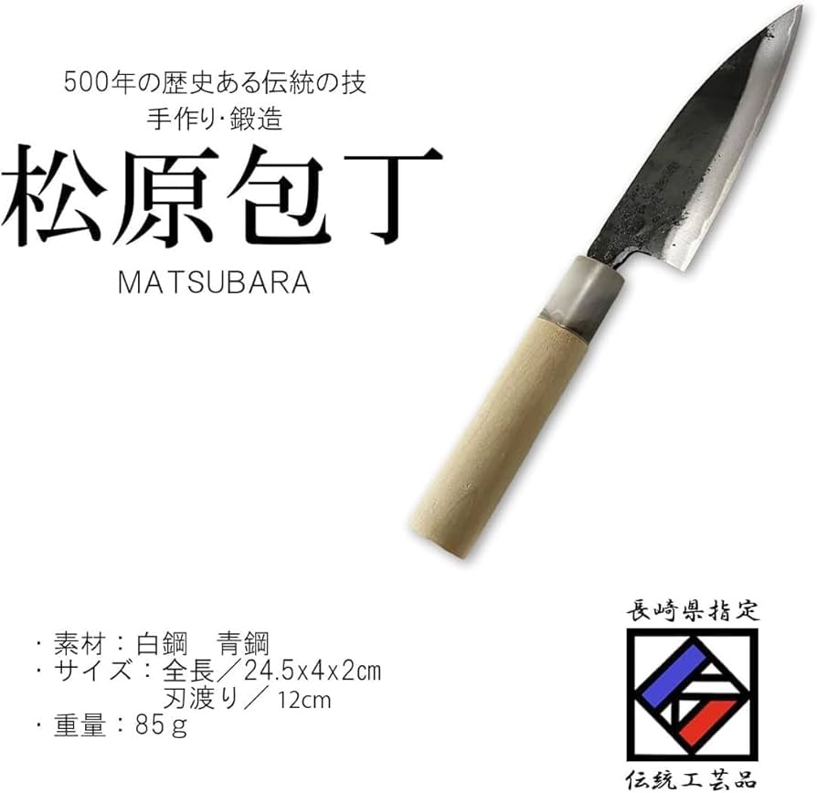 Amazon｜J-kitchens 長崎松原包丁 包丁 刃渡り 12.0cm JAPANESE KNIFE