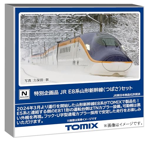 TOMIX 新幹線モデル 3点セット TOMIX】 JR E3-700系上越新幹線（現美新幹線）セット - YouTube