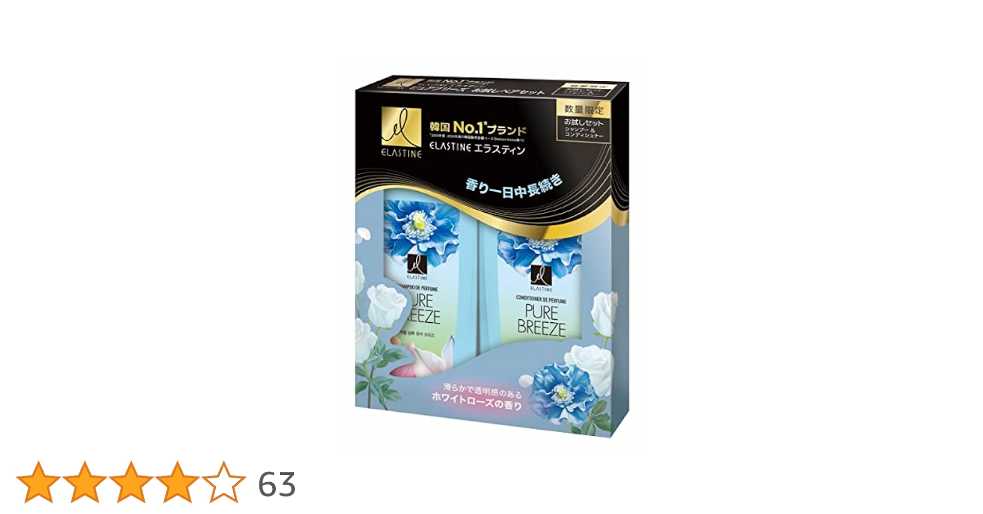 【10個セット➕1】エラスチン シャンプー&コンディショナー 10個セット➕1】エラスチン シャンプー&コンディショナー