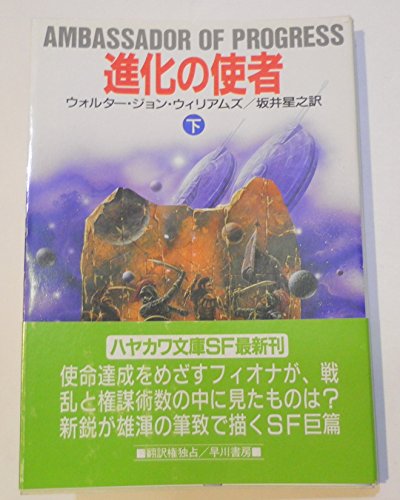 ウォルター・ジョンウィリアムズの作品一覧・新刊・発売日順