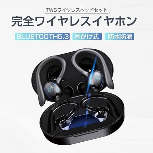 Bluetooth 5.3 イヤホン ワイヤレスヘッドセット 耳かけ式 カナル型イヤホン 左右分離型 ノイズキャンセリング 防水防滴 自動ペアリング 10H長時間連続再生 ハンズフリー通話 LED残電量表示 iPhone&Android対応 (ブラック)
