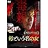母という名の女（DVD）