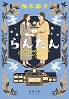 Lantern 4101202443 Book Cover