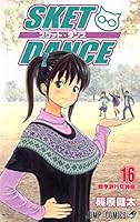 SKET DANCE 16 (ジャンプコミックスDIGITAL) 4088701488 Book Cover