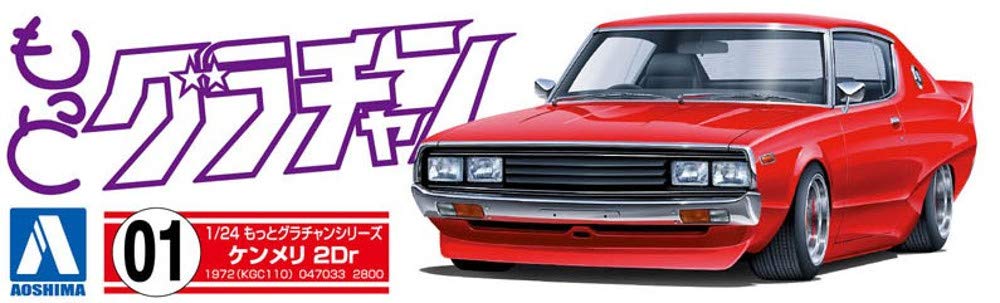 Amazon | 青島文化教材社(AOSHIMA) 1/24 もっとグラチャン No.01