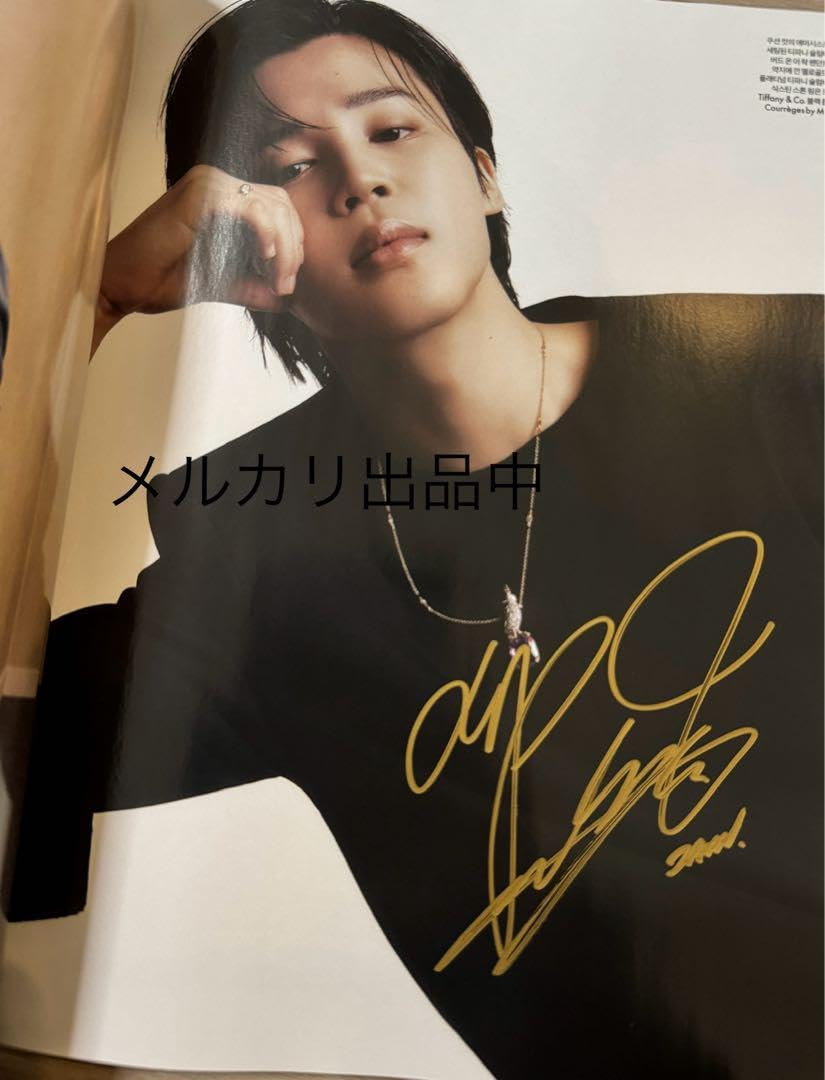Amazon.co.jp: BTS◎ジミン直筆サイン入り◎雑誌◎コメント有 : ホーム  