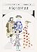 お気に召すまま−シェイクスピア全集 15 　(ちくま文庫)