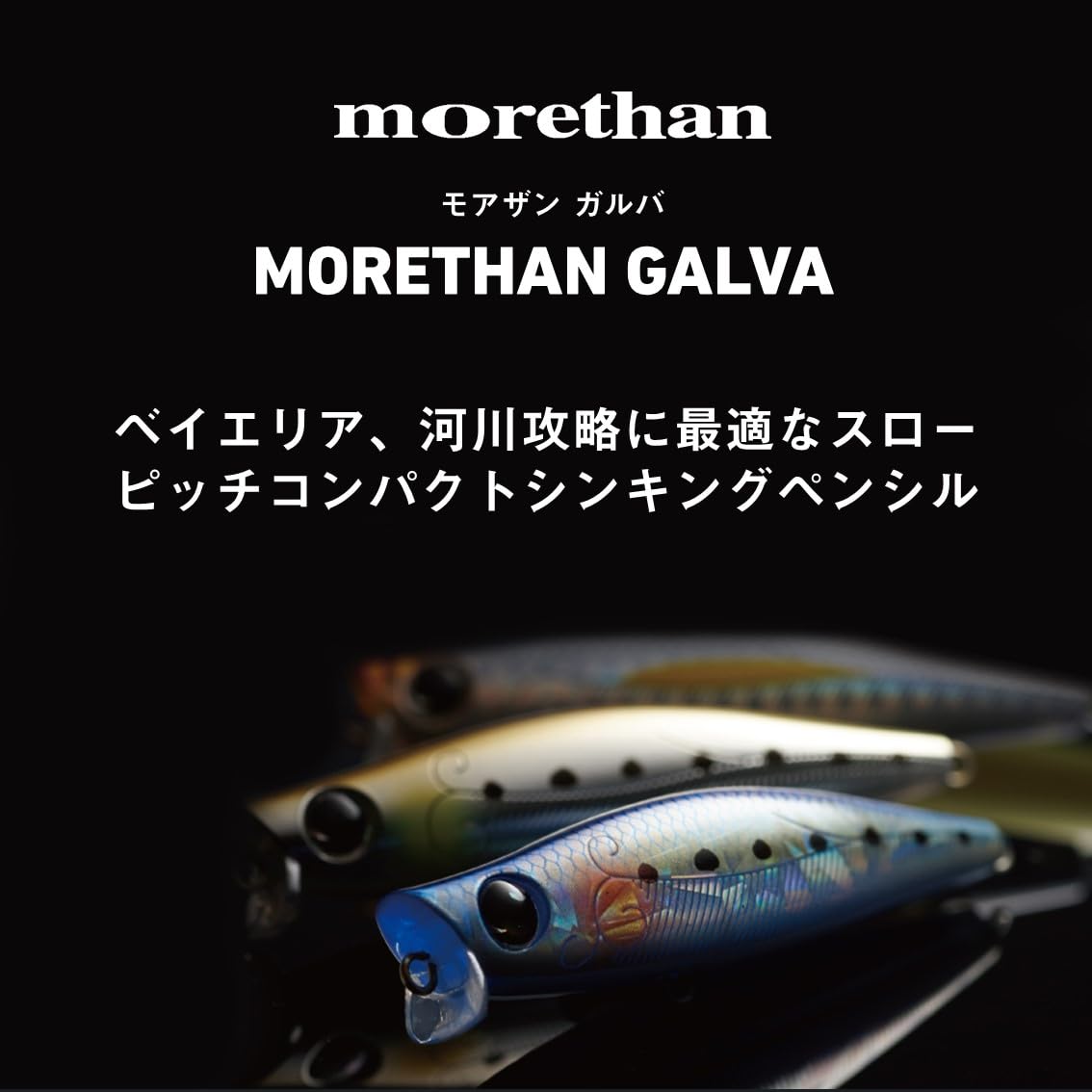 Amazon.co.jp: ダイワ(DAIWA) シーバス シンキングペンシル モアザン