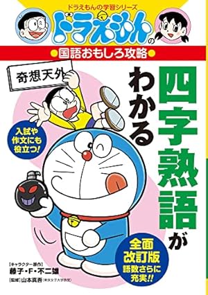 限定値下げ！初版「ドラえもん」第3巻❗️てんとう虫コミックス・昭和
