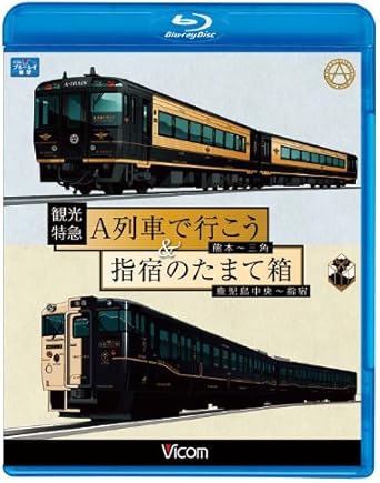 キハ47形 JR指宿枕崎線 枕崎～鹿児島中央 キハ47形 JR指宿枕崎線｜ビコムダイレクト