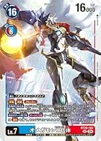 オメガモンX抗体　2枚セット Figure-rise Standard Amplified オメガモン(X抗体)｜バンダイ