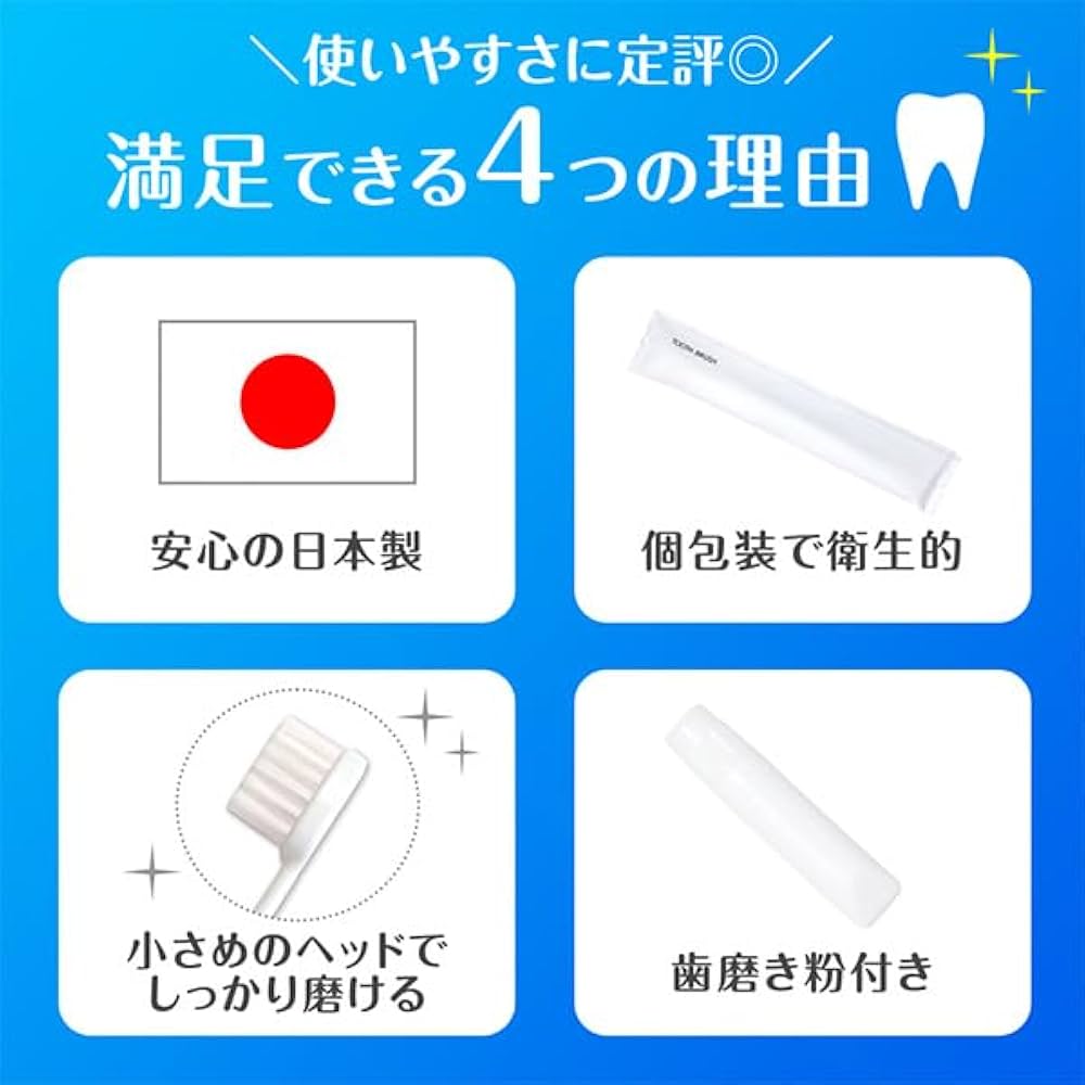 日本製　使い捨て歯ブラシ（歯磨き粉入り）300本 Amazon | 【300本】HOKUTO 歯磨き粉 チューブ付き 歯ブラシ 300