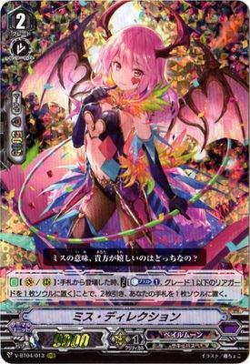 Amazon.co.jp | カードファイト!! ヴァンガード/V-BT04/013 ミス