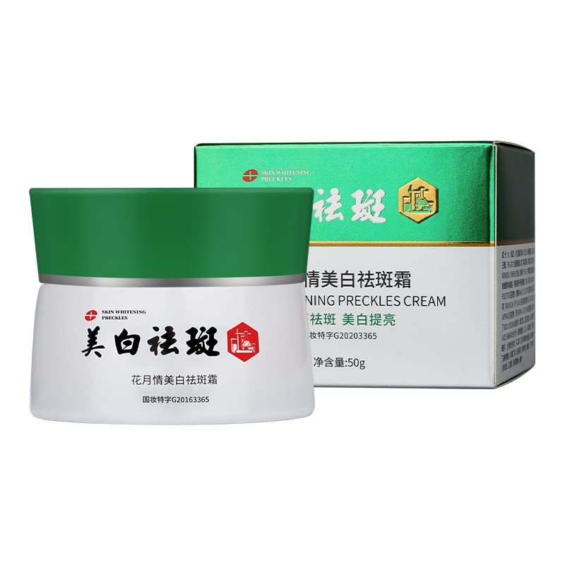 【化妆品】Lemail wig 美白祛斑霜黄褐斑老年斑去斑霜国货护肤品化妆美白祛斑霜Whitening Freckle Cream Melasma Age Spot Freckle Cream Domestic Products Skin Care Makeup Whitening Freckle Cream