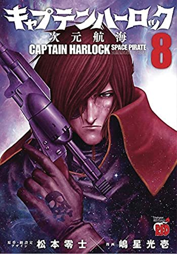 Captain Harlock: Dimensional Voyage Vol. 8