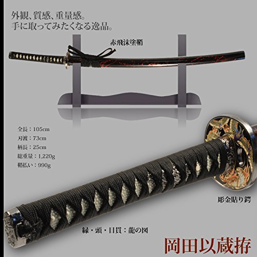 Amazon.co.jp: 日本刀 幕末時代 岡田以蔵 大刀 模造刀 居合刀