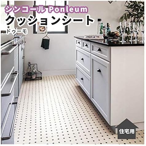 Amazon クッションフロア キッチン シンコール 石目柄 ストーン柄 ドゥーモ おしゃれ ドット 1 8ｍｍ厚 1ｃｍ巾 E2119 1ｍ単位で切り売り クッションフロア