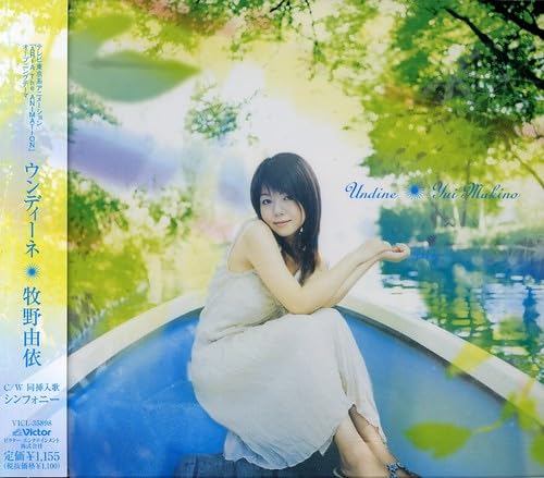 Amazon.co.jp: ウンディーネ: ミュージック
