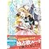 鷹来タラ,琴子,TCB「家から逃げ出したい私が、うっかり憧れの大魔法使い様を買ってしまったら（1）」