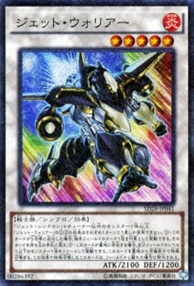 Amazon.co.jp: 遊戯王 ジェット・ウォリアー(スーパーレア Amazon.co.jp: 遊戯王 ジェット・ウォリアー(スーパーレア