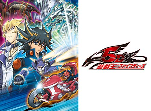 『遊☆戯☆王５Ｄ’ｓ』