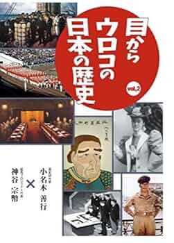 自分の神さま作ろうよ : 眼からウロコの神さま論 自分の神さま作ろうよ: 眼からウロコの神さま論 | 無能 唱元 |本