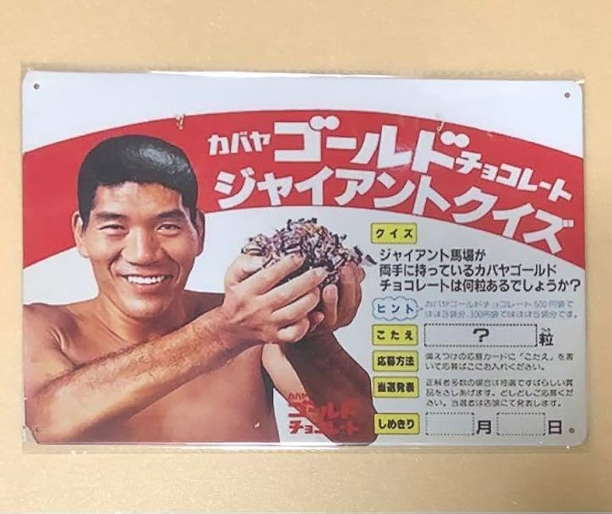 ポパイ 飲料広告看板　当時物 1929 ポパイ 飲料広告看板 当時物 1929 - メルカリ