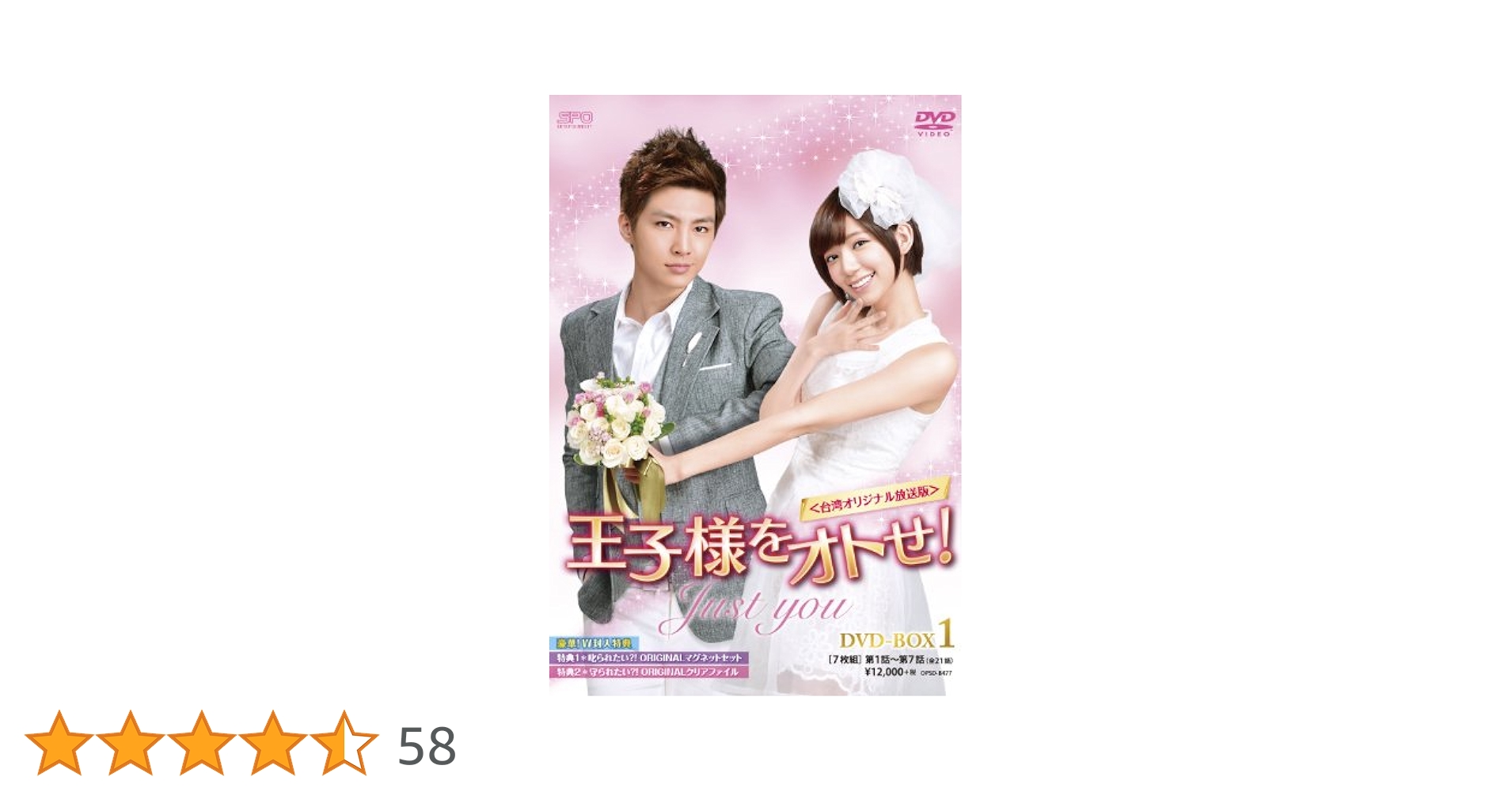 幸せが聴こえる 台湾オリジナル放送版 DVD-BOX1〈7枚組〉 Amazon.com: 幸せが聴こえる＜台湾オリジナル放送版＞DVD-BOX1