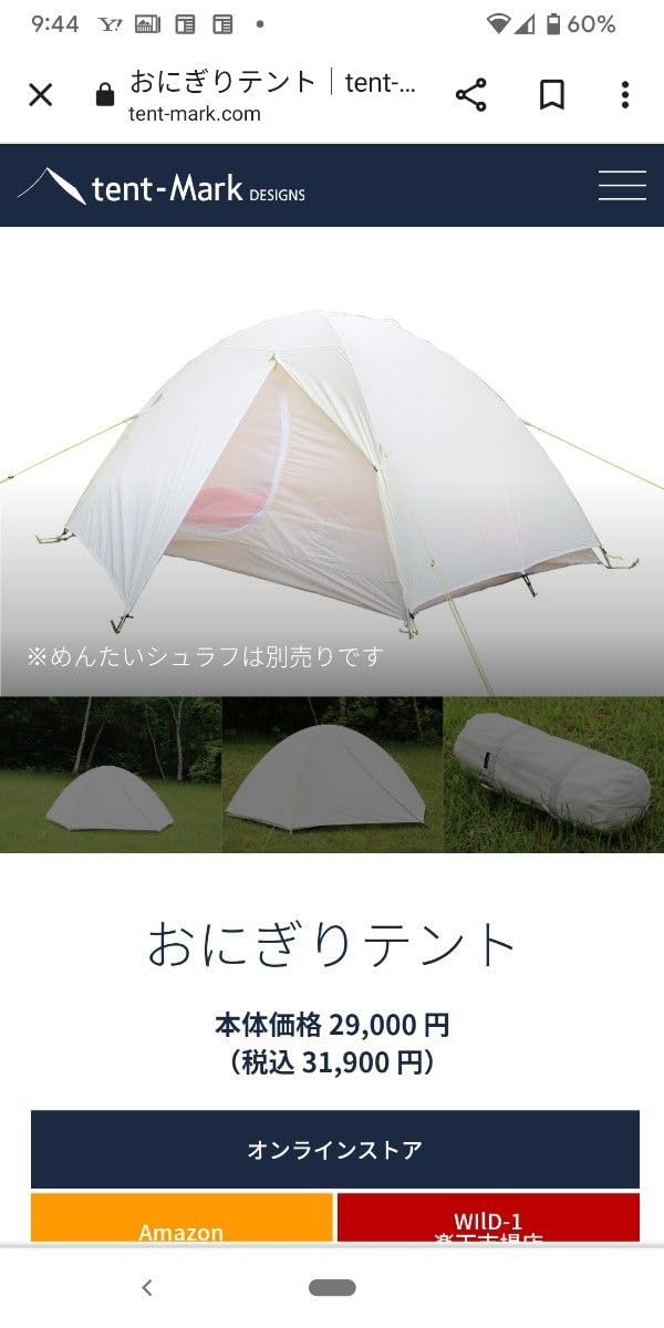 おにぎりテント