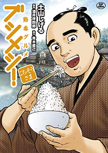 Amazon.co.jp: 土山 しげる: 本、バイオグラフィー、最新アップデート