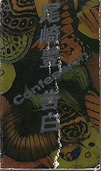 Amazon.co.jp: 告白 CONFESSION : 尾崎豊, 尾崎豊: DVD