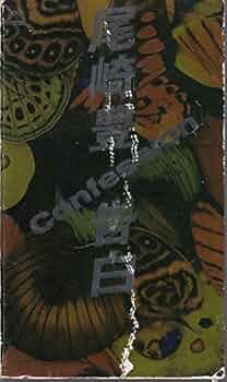 尾崎豊 告白〜Confession  3枚組  ポスター3枚入り 尾崎豊 告白〜Confession 3枚組 ポスター3枚入り ミュージック