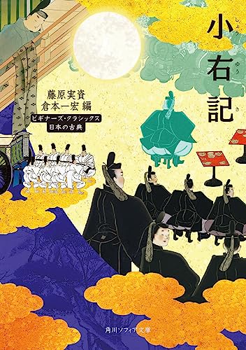 Amazon.co.jp: KADOKAWA: 【日本の古典】ビギナーズ・クラシックス特集