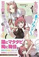 Amazon.co.jp: 女同士とかありえないでしょと言い張る女の子を