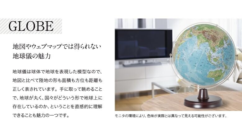 WATANABE 地球儀 衛星写真 直径30cm 台座付 渡辺教具製作所 地球儀 約