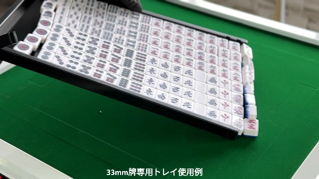 Amazon.co.jp: MJ-REVO 33ミリ牌専用 全自動麻雀卓用牌トレー 2枚