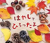 りんごみのった りんごみのった - 監修/長内敬明 写真/菅原光二 - ひさかた