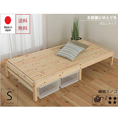 Amazon.co.jp: 源ベッド 繊細ヒノキすのこベッド ヘッドレス 宮無し