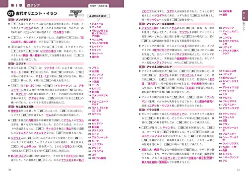 世界史用語 マルチ トレーニング の口コミ 商品情報 Heim ハイム