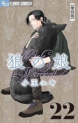 狼とくらした少女ジュリー Amazon.com: 狼とくらした少女ジュリー: 9784198606107: Jean