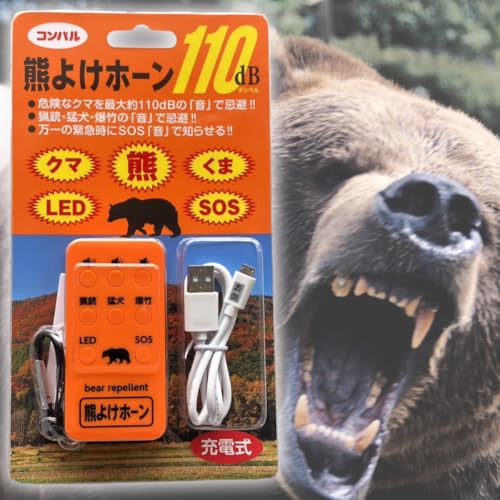 熊よけホーン 熊よけ 撃退 110dB 充電式 熊対策グッズ 充電式 爆竹 猛犬 猟銃 USBケーブル付きのサムネイル