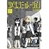 つくみず「シメジ シミュレーション（1）」