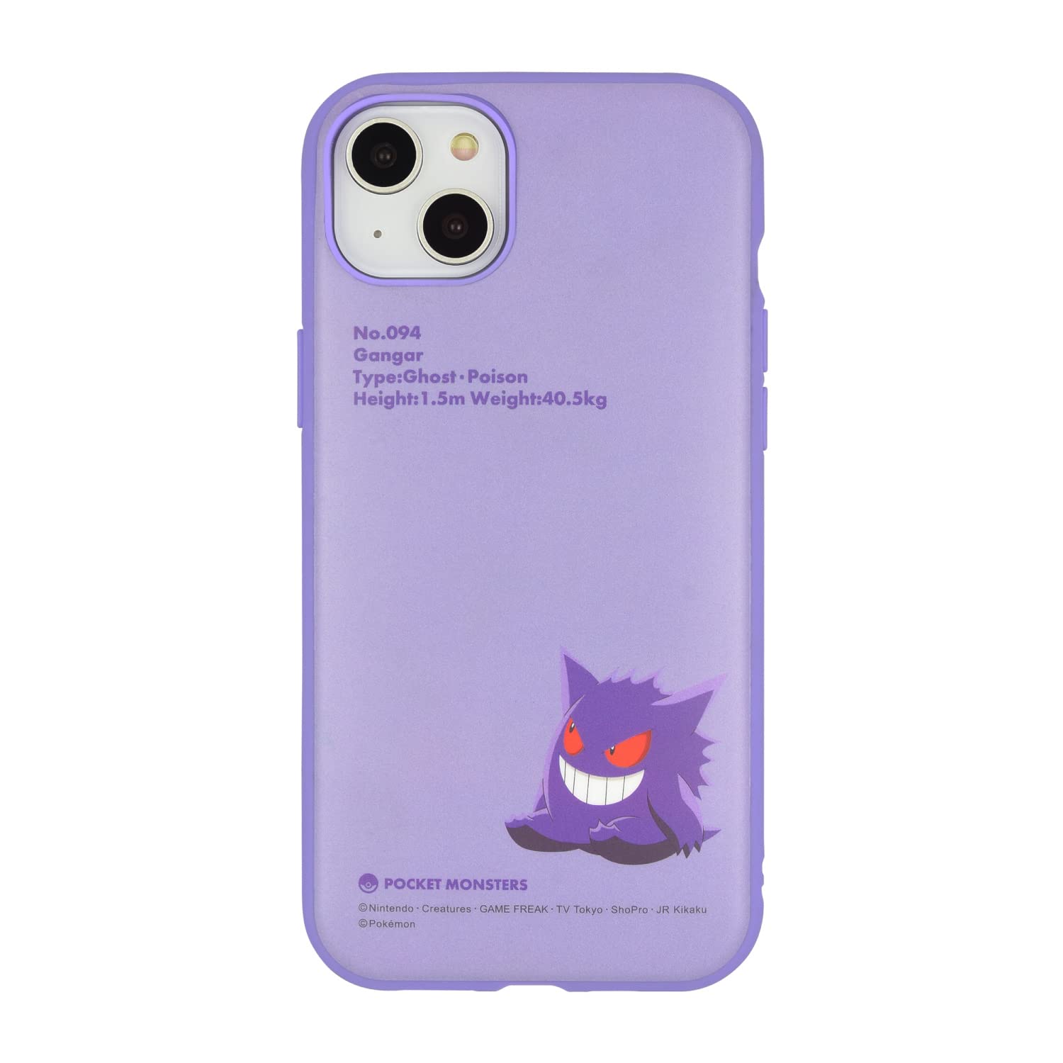 Amazon.co.jp: グルマンディーズ ポケットモンスター IIIIfit