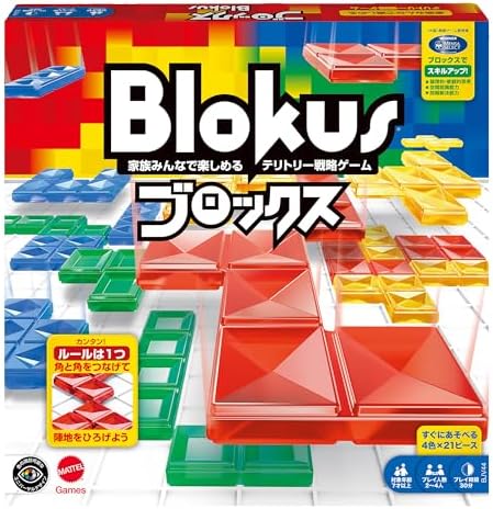 （04:00時点） マテルゲーム(Mattel Game) ブロックス(Blokus) ブロックス ボードゲーム 知育ゲーム 2~4人用 7歳から BJV44