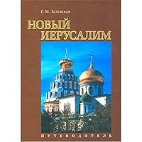 Novyi Ierusalim Putevoditel 5050054648 Book Cover