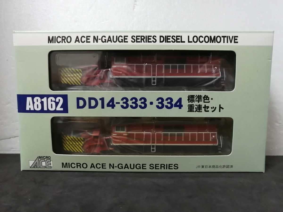 Amazon.co.jp: 即決 マイクロエース A8162 DD14-333+DD14-334 標準色 