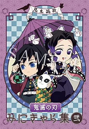Amazon.co.jp: エアコミケ3 ufotable 鬼滅の刃 みにきゃら集 描き  
