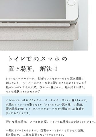 Amazon Co Jp Toilet Tray トイレトレイ トイレでのスマホや小物の置き場所 解決 グリーン 家電 カメラ