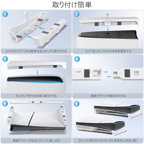 【新型 PS5 Slim 専用】PS5 Slim 横置き スタンド 放熱改善 転倒防止 地震対策 傷付き防止 新型PS5スタンド PS5 スリム 通常版とデジタル版両対応 PS5周辺機器