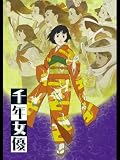千年女優